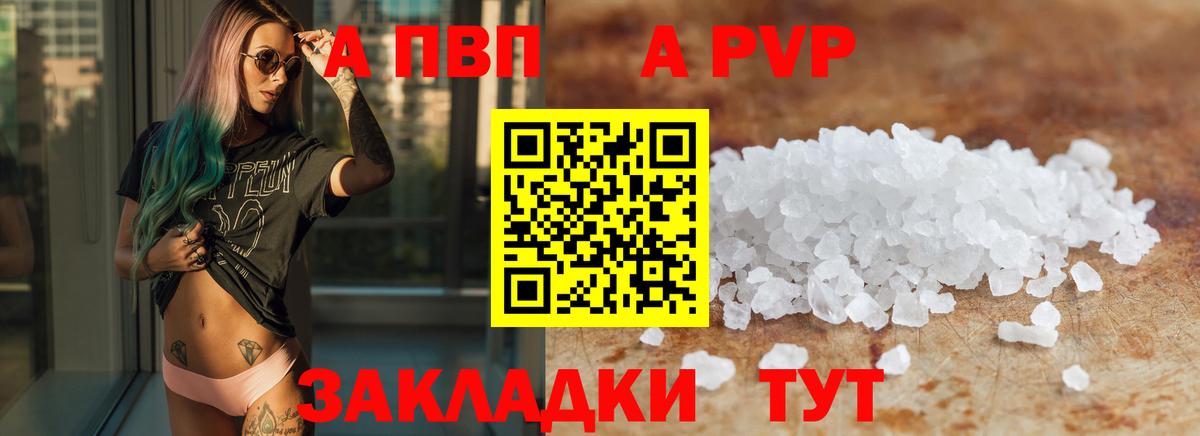 Alpha-PVP СК Жуковский