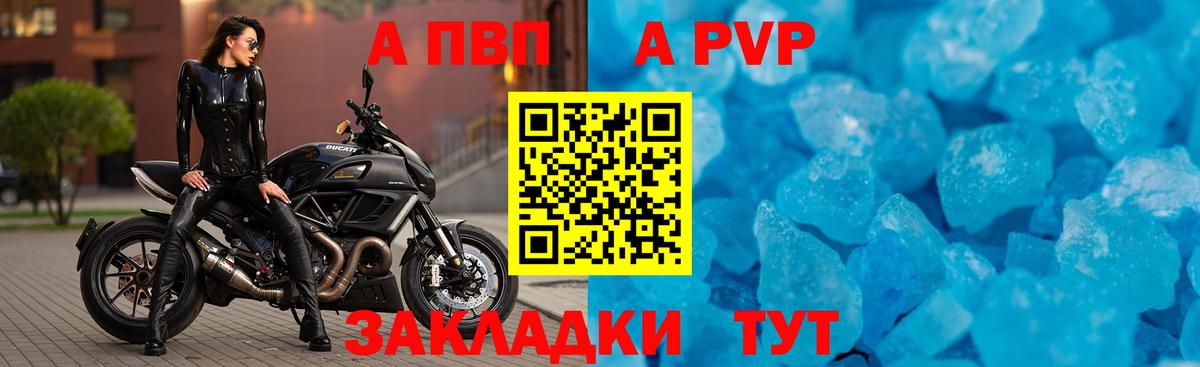 Alpha-PVP кристаллы  A-PVP кристаллы  Alfa_PVP Соль  Жуковский  Вход с VPN 