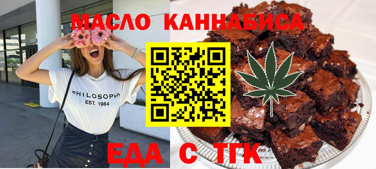 Canna-Cookies марихуана  Вход с VPN  Жуковский 