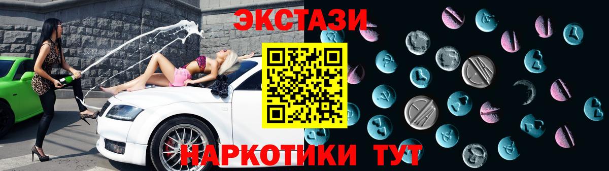 Экстази 250 мг  Вход с VPN  Жуковский  ЭКСТАЗИ DUBAI 