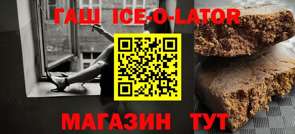 Гашиш гарик Жуковский