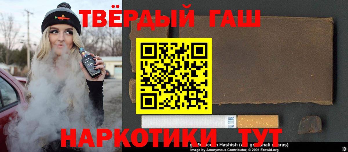 ГАШИШ Ice-O-Lator  ГАШИШ гарик  Жуковский  Вход с VPN 