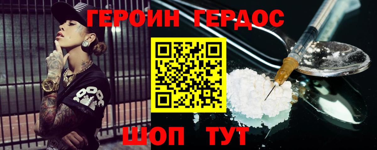 Героин Афган  Вход с VPN  Жуковский 