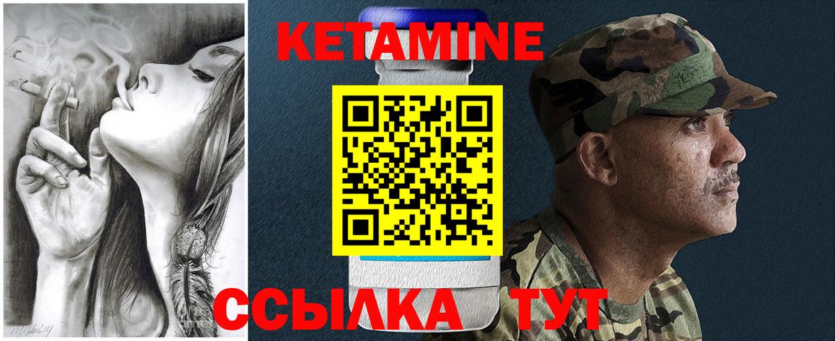 КЕТАМИН VHQ  Вход с VPN  Жуковский 