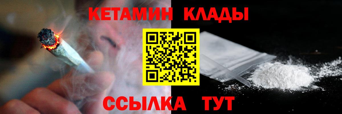 Кетамин VHQ Жуковский