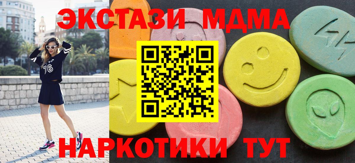 МДМА  MDMA молли  Вход с VPN  Жуковский  MDMA Molly 