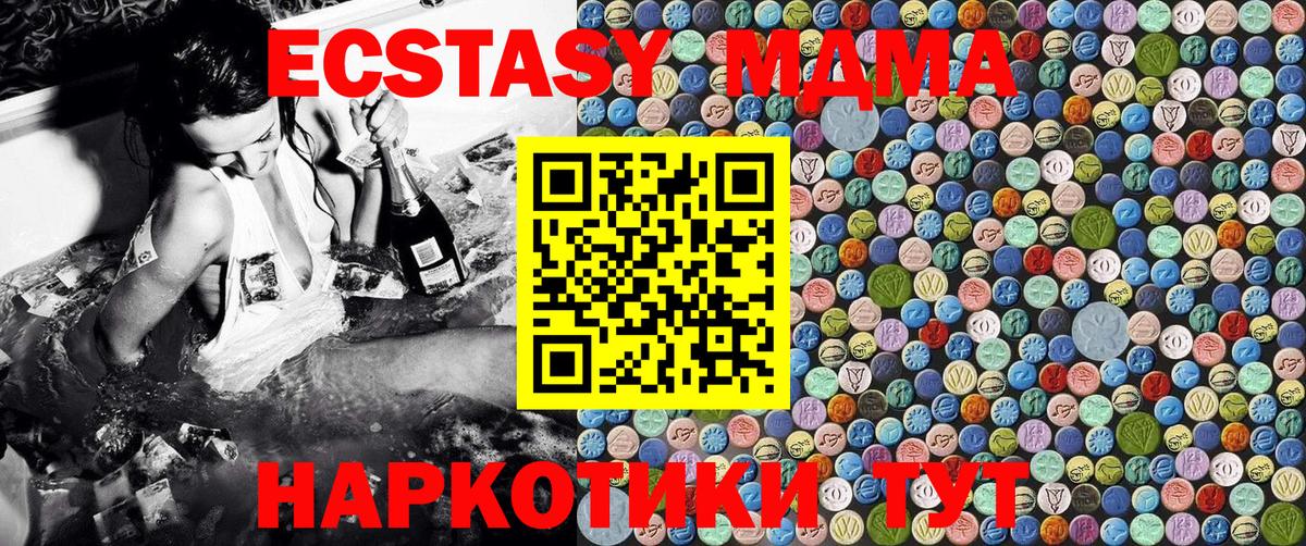 MDMA молли Жуковский