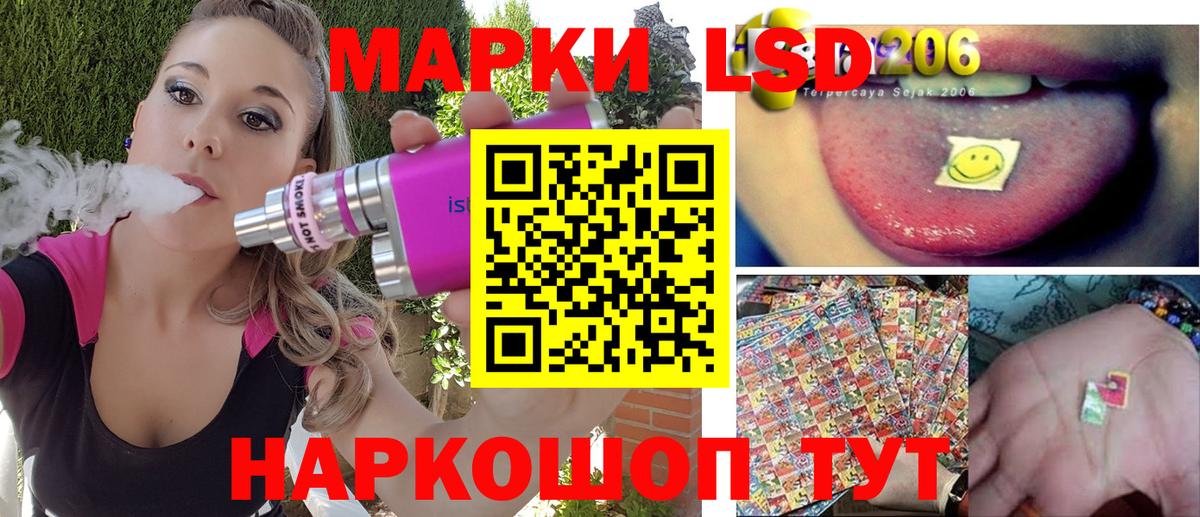 купить  цена  Наркотические марки 1,8мг  Вход с VPN  Жуковский  Марки 25I-NBOMe 