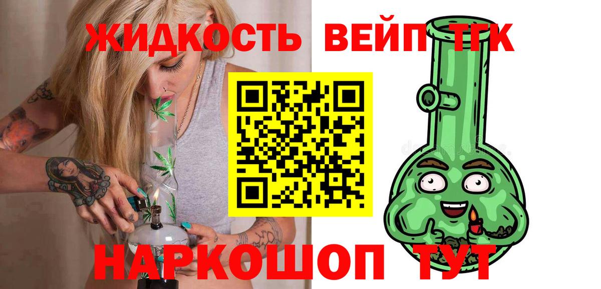 Жуковский  Дистиллят ТГК гашишное масло  Дистиллят ТГК концентрат  blacksprut ссылка  Вход с VPN 