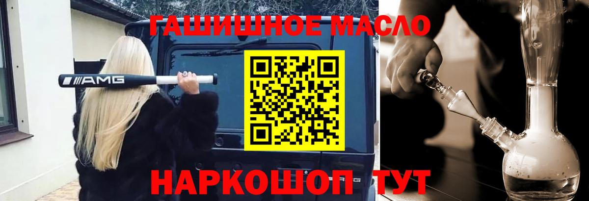 Дистиллят ТГК THC oil Жуковский