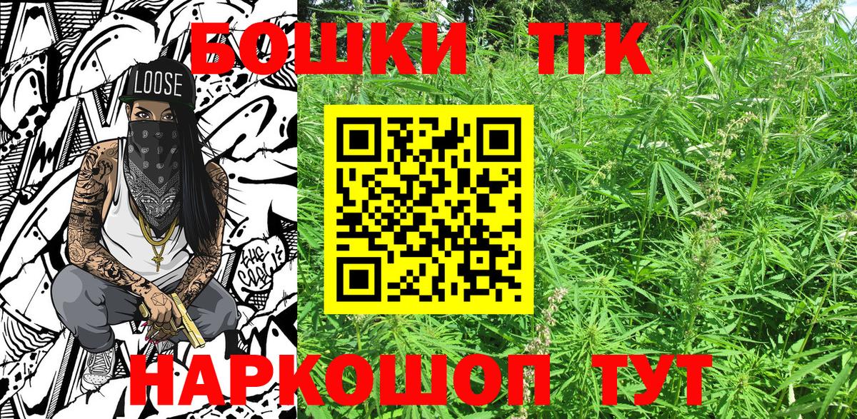 Шишки марихуана THC 21%  Шишки марихуана план  Жуковский  Вход с VPN  Конопля гибрид  Бошки Шишки Ganja 